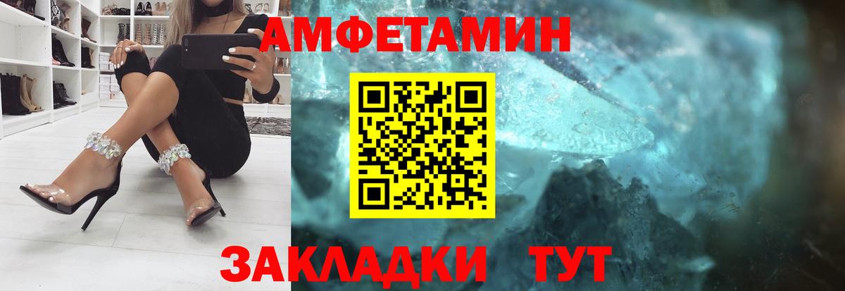 Амфетамин 98% Будённовск