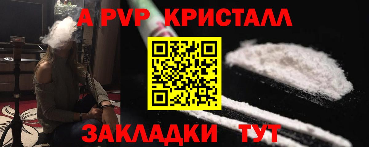A-PVP VHQ  APVP  Будённовск  Вход с VPN 