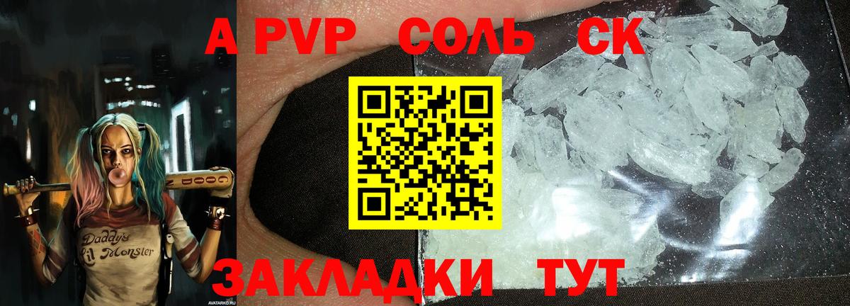 Alfa_PVP крисы CK Будённовск