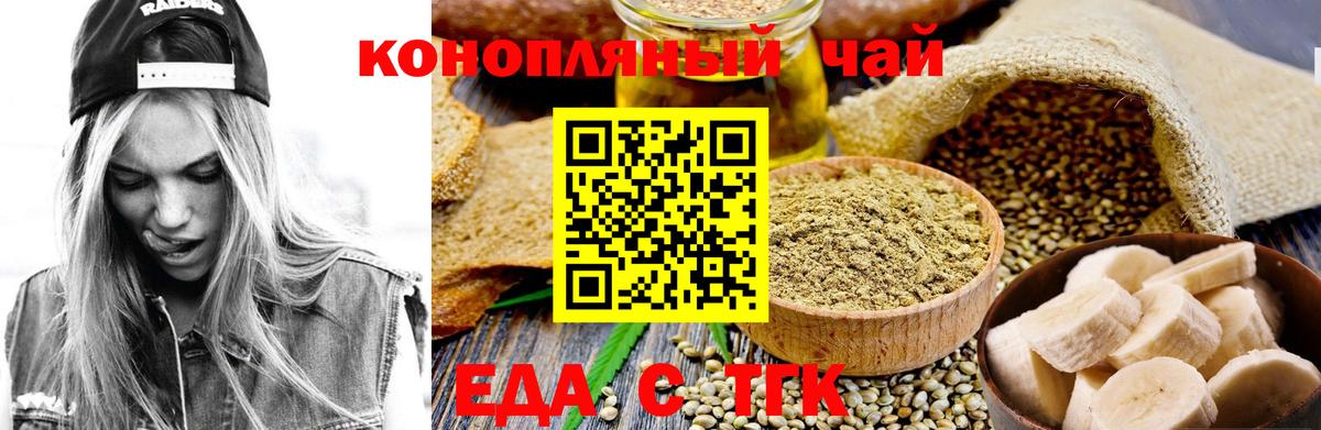 Печенье с ТГК марихуана Будённовск