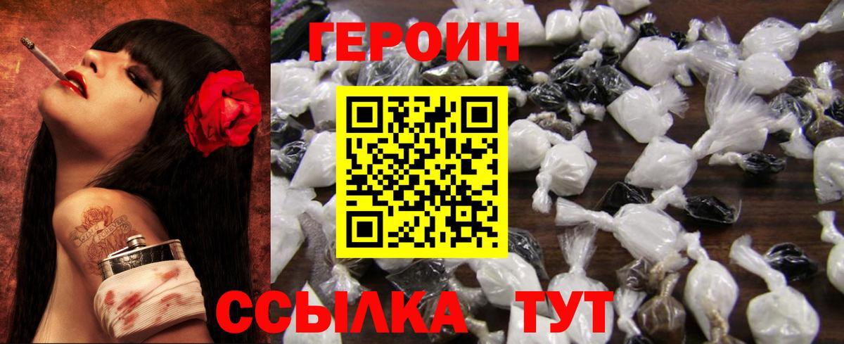 Будённовск  ГЕРОИН хмурый  Вход с VPN 
