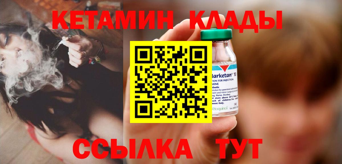 Кетамин ketamine Будённовск
