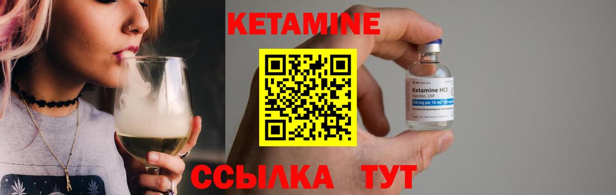 КЕТАМИН ketamine  Вход с VPN  Будённовск 