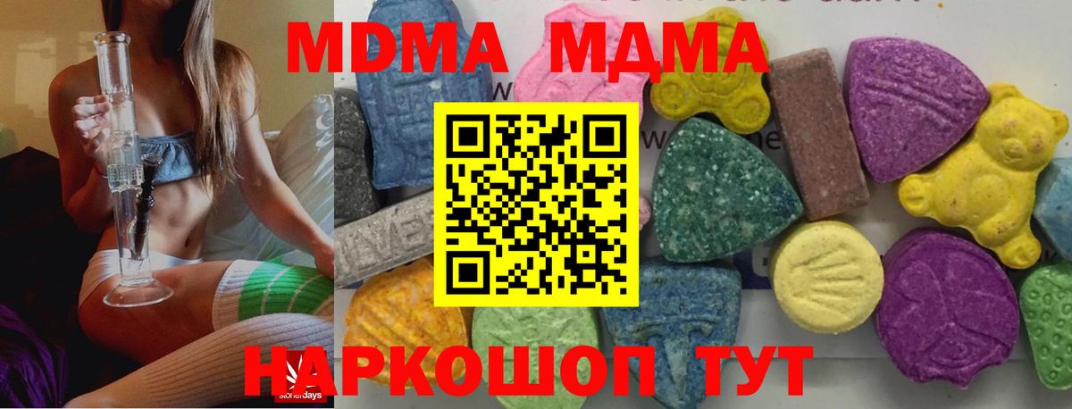 MDMA Molly Будённовск
