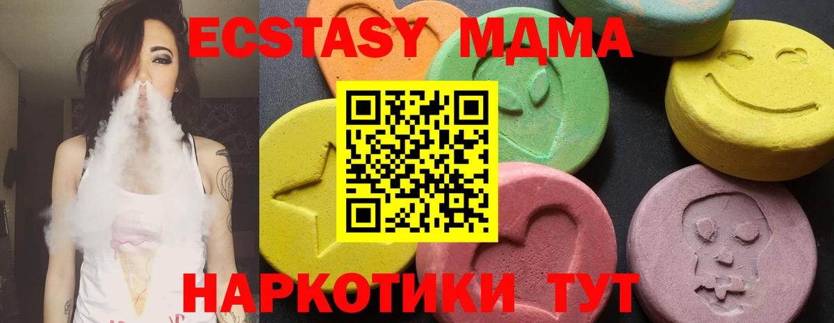 МДМА VHQ  Вход с VPN  Будённовск  MDMA VHQ 