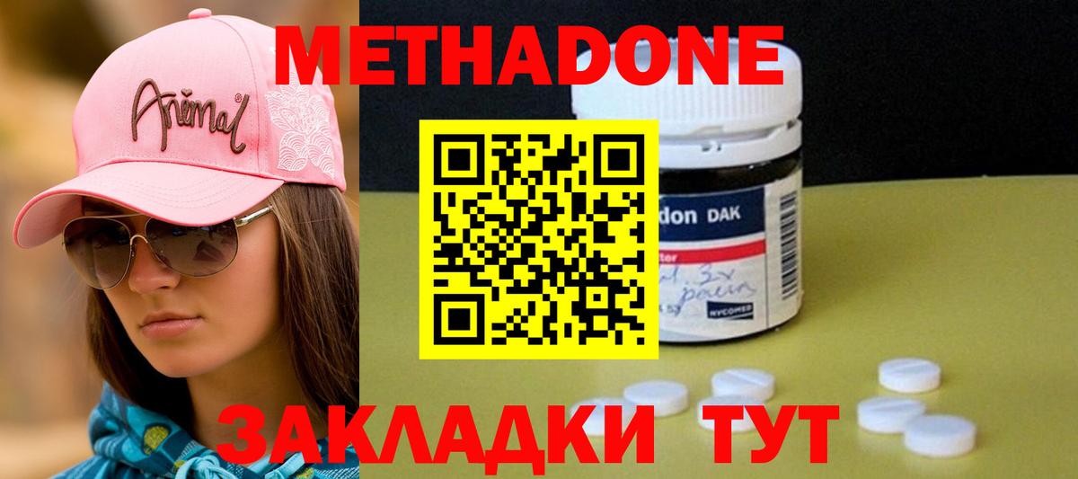 Метадон methadone  Вход с VPN  МЕТАДОН белоснежный  Будённовск 