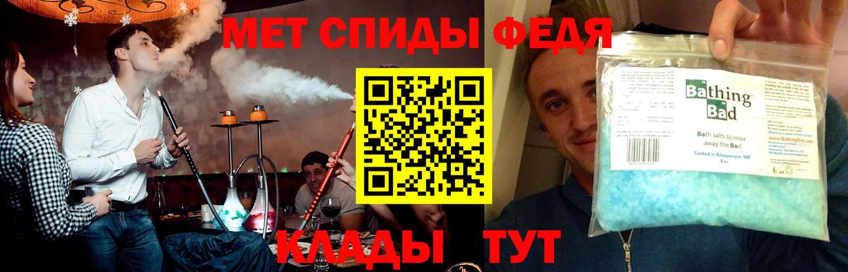 Метамфетамин мет Будённовск